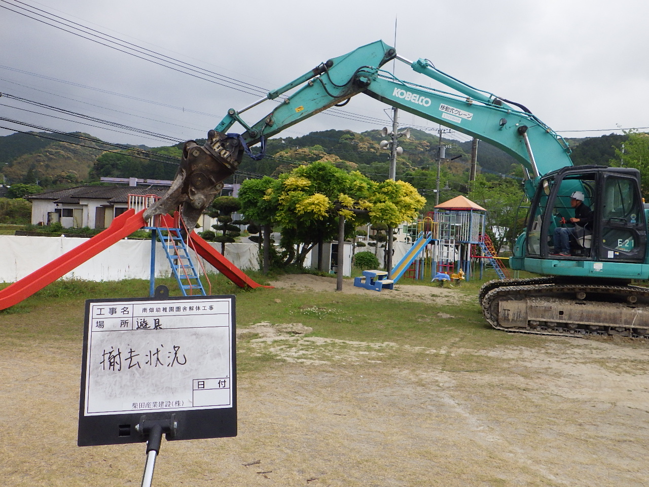 柴田産業建設の施工記録 03