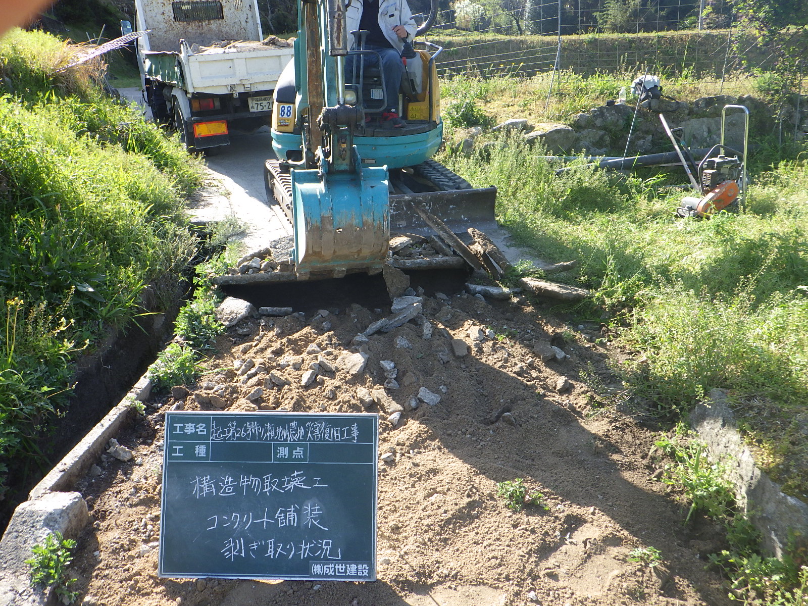 柴田産業建設の施工記録 07