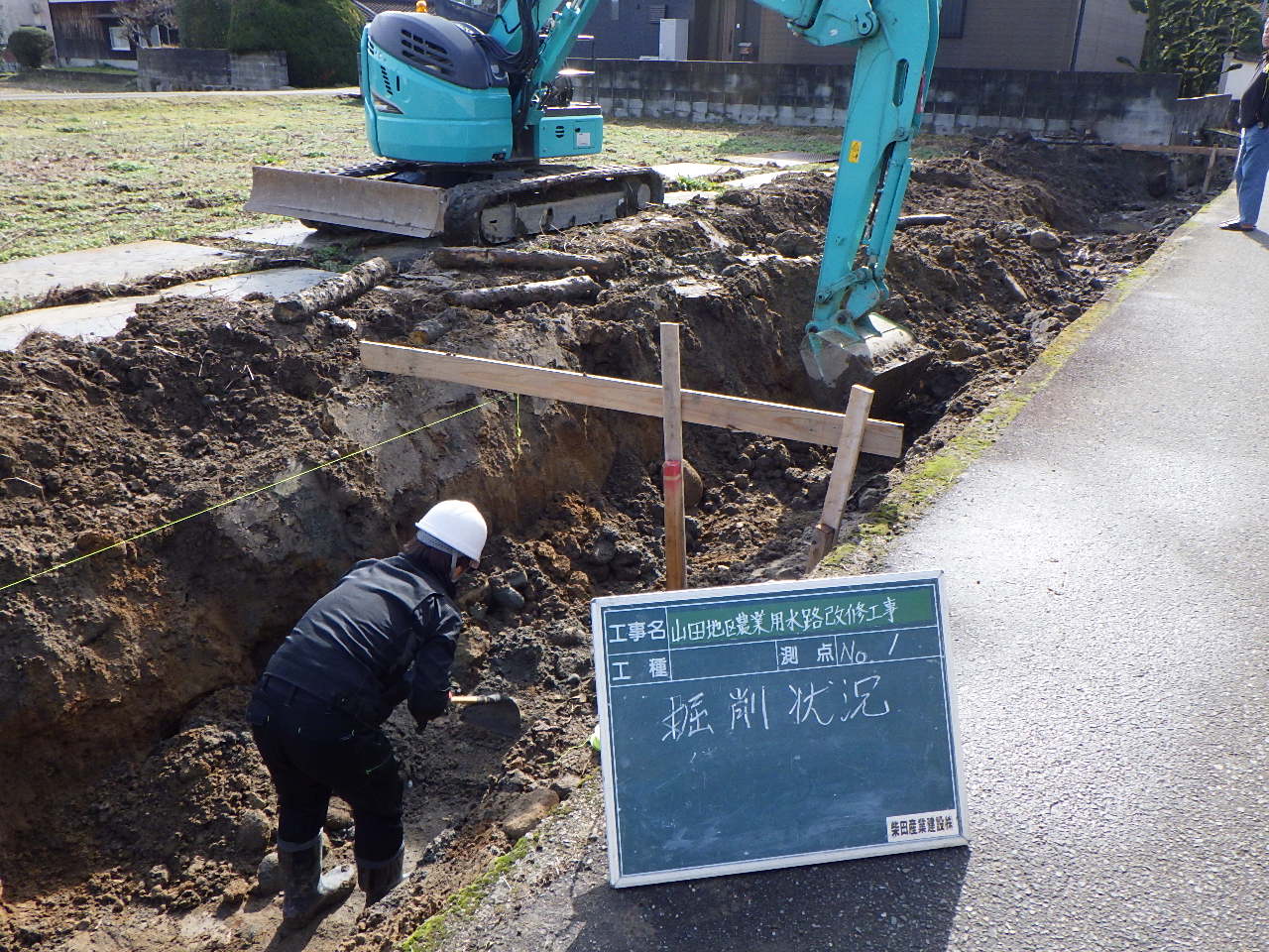 土木工事